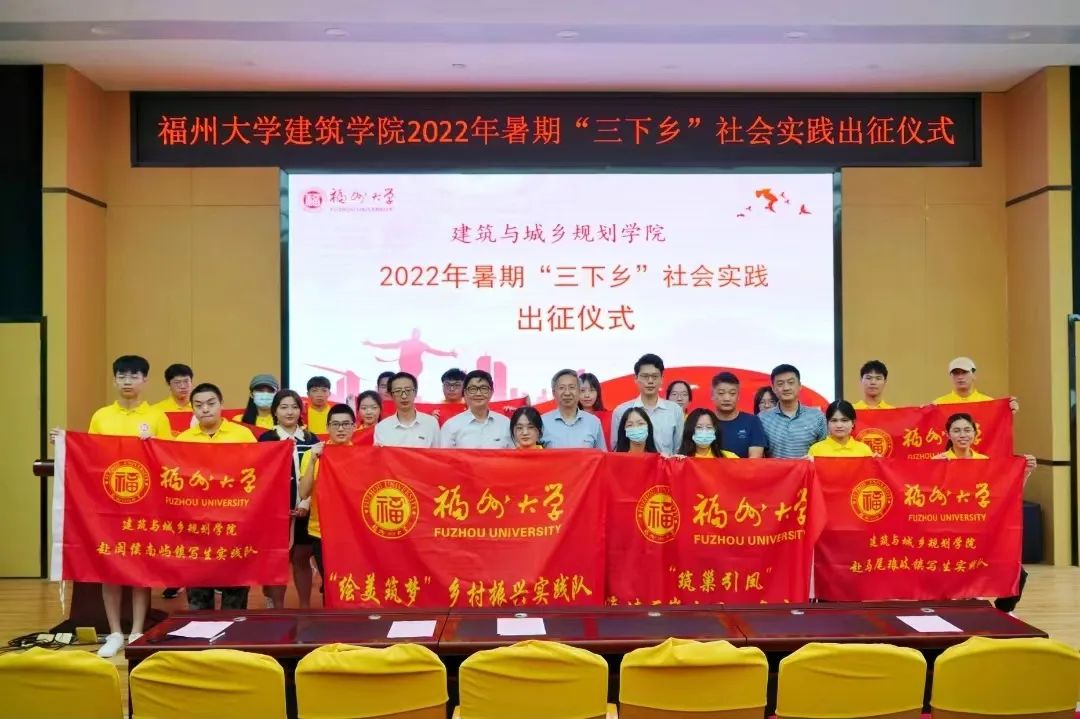 社会实践出征仪式-建筑学院.jpg 社会实践出征仪式-建筑学院.jpg