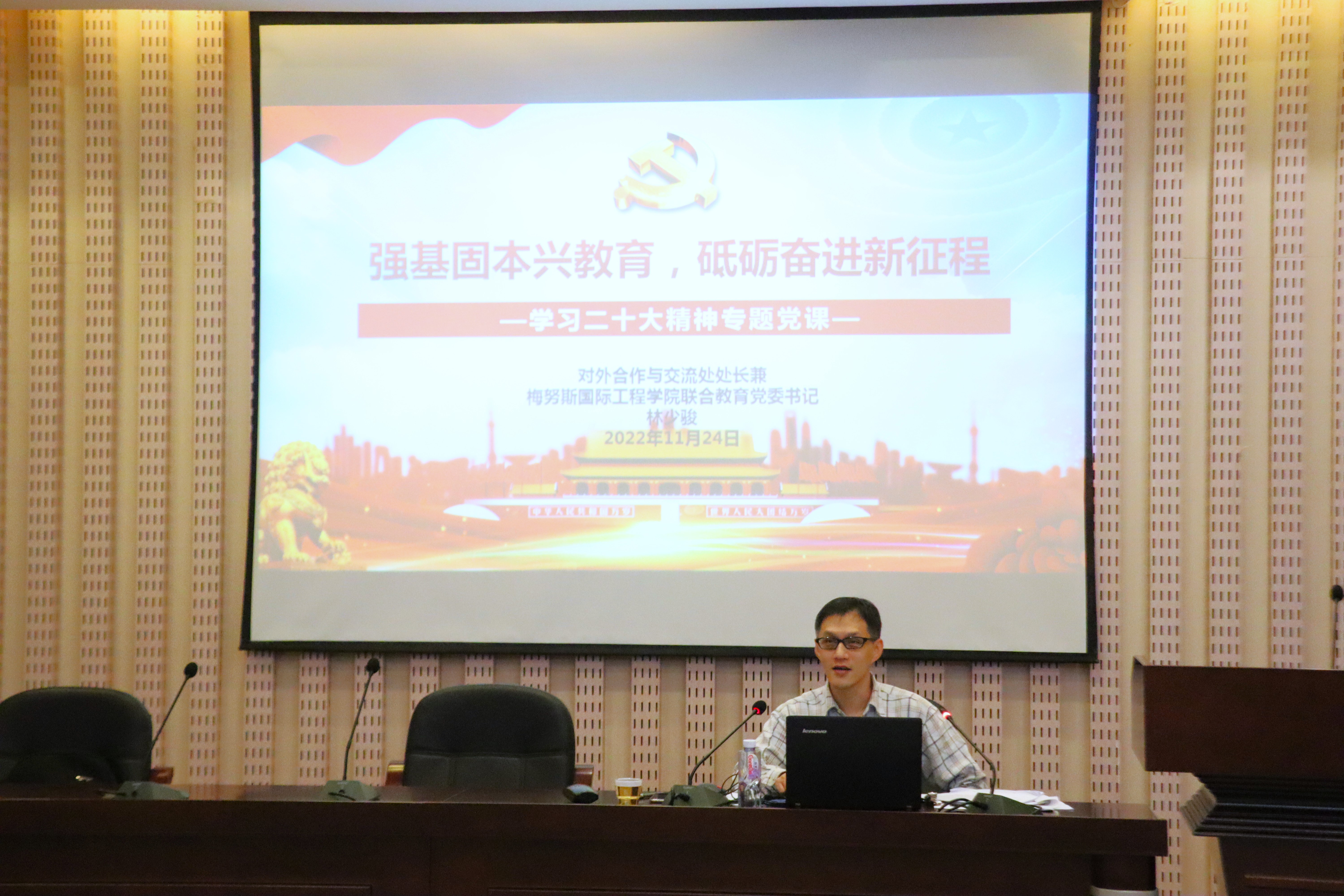 梅努斯联合党委-书记讲党课1.JPG 梅努斯联合党委-书记讲党课1.JPG