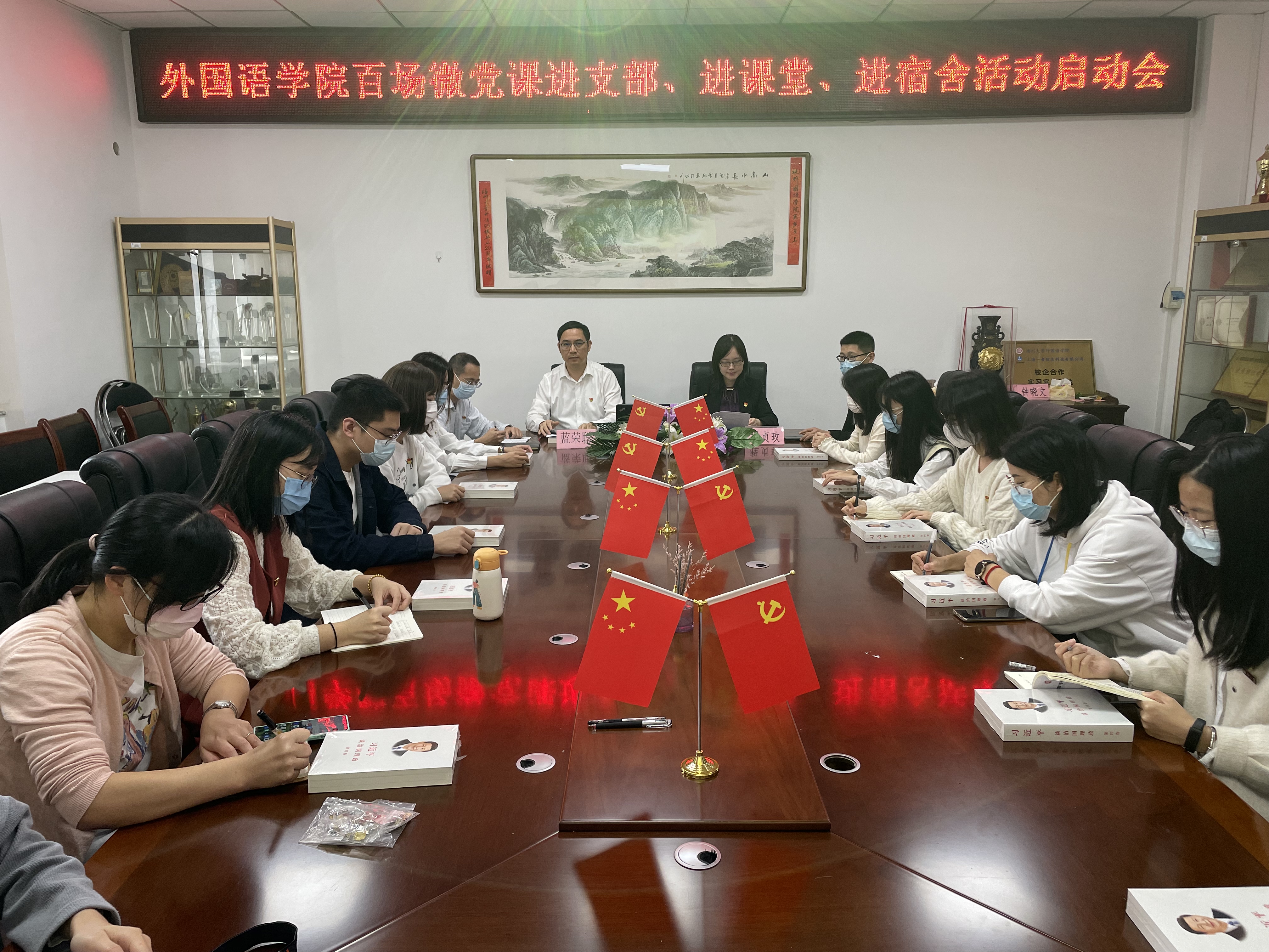 外国语学院党委微党课“进支部、进课堂、进宿舍”活动启动会-现场.jpg 外国语学院党委微党课“进支部、进课堂、进宿舍”活动启动会-现场.jpg